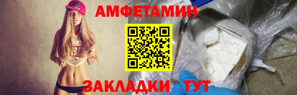 АМФЕТАМИН Premium Волгоград