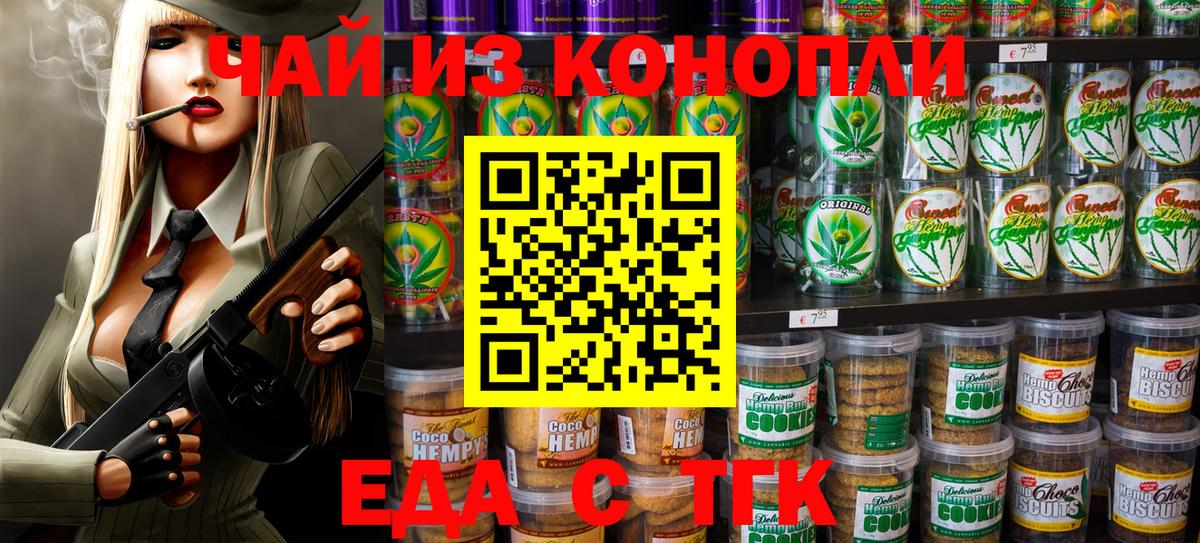 Canna-Cookies марихуана  Вход с VPN  Волгоград 
