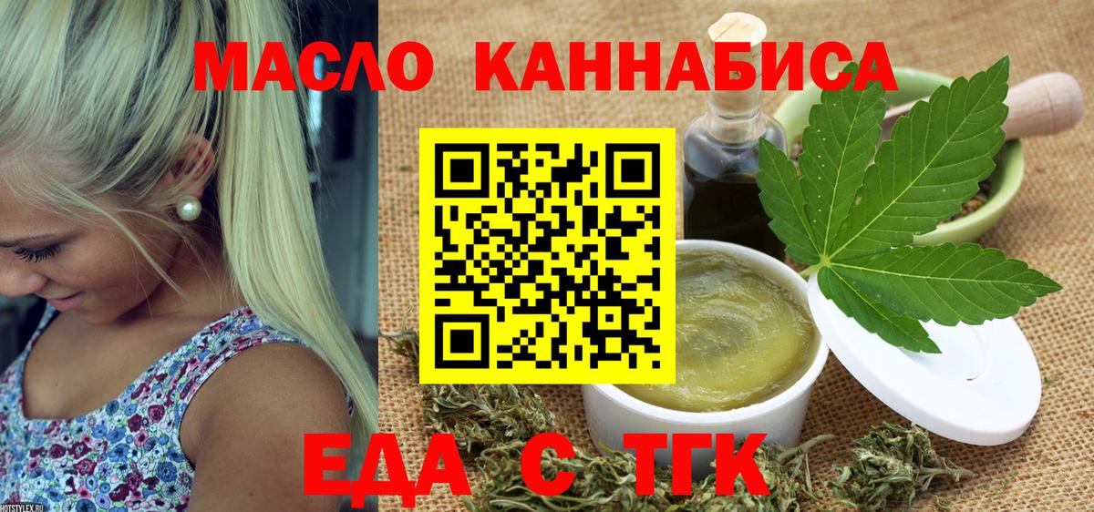 Cannafood конопля Волгоград