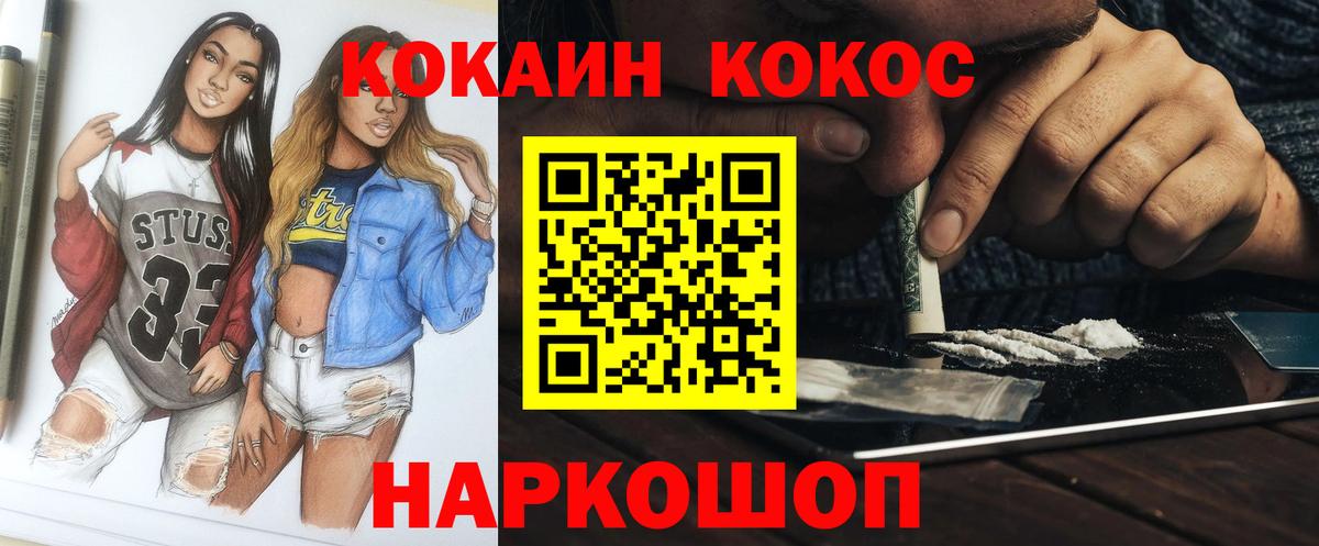 COCAIN Columbia  Вход с VPN  Волгоград  COCAIN  Кокаин 97% 