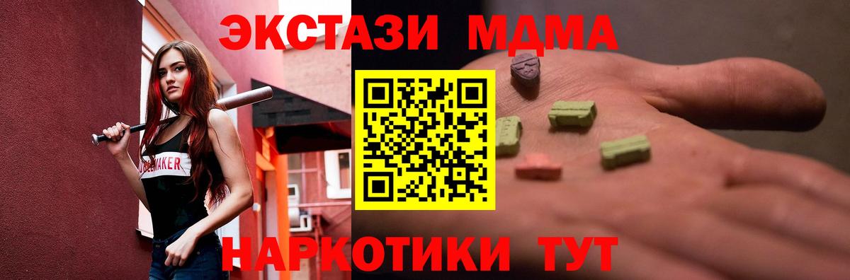 закладки  Ecstasy Дубай  Вход с VPN  Ecstasy 280 MDMA  Волгоград 