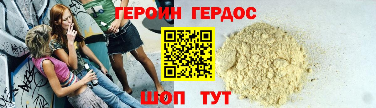 ГЕРОИН Афган  Вход с VPN  Волгоград 