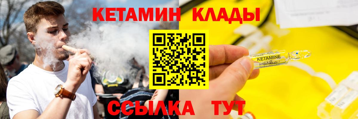 Волгоград  Кетамин VHQ  Вход с VPN 