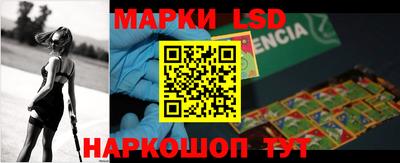 марки lsd Апшеронск