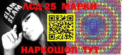 марки lsd Апшеронск