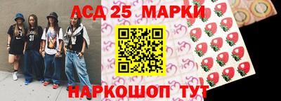 марки lsd Апшеронск