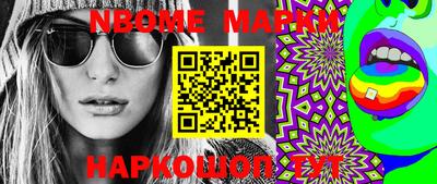 марки lsd Апшеронск