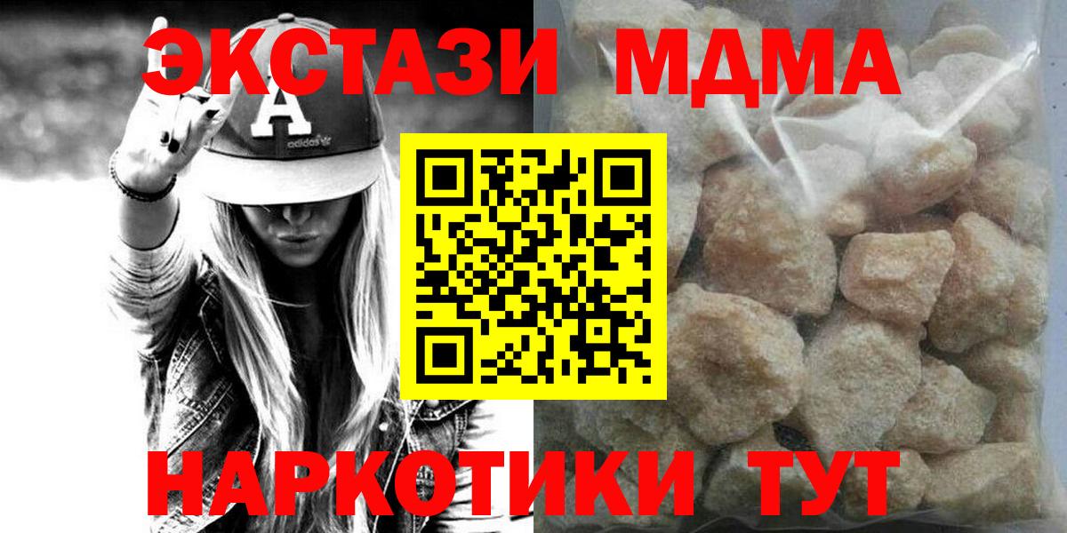 МДМА crystal  МДМА молли  Вход с VPN  Волгоград 