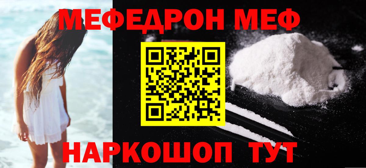 наркотики  МЯУ-МЯУ  Волгоград  Меф  Вход с VPN  Меф VHQ  Меф VHQ 