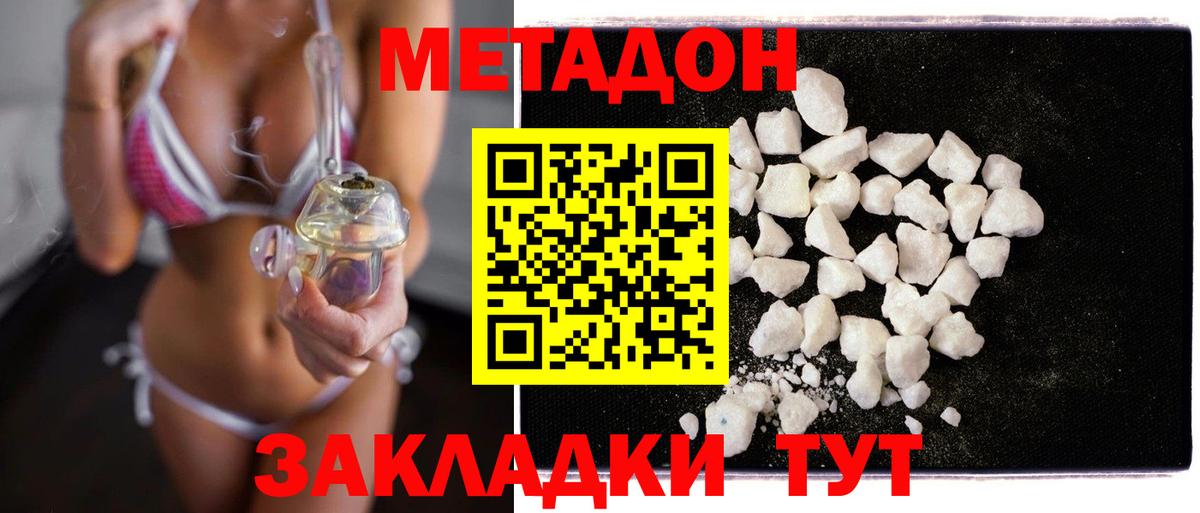Метадон VHQ  Вход с VPN  Метадон VHQ  omg сайт  Волгоград 