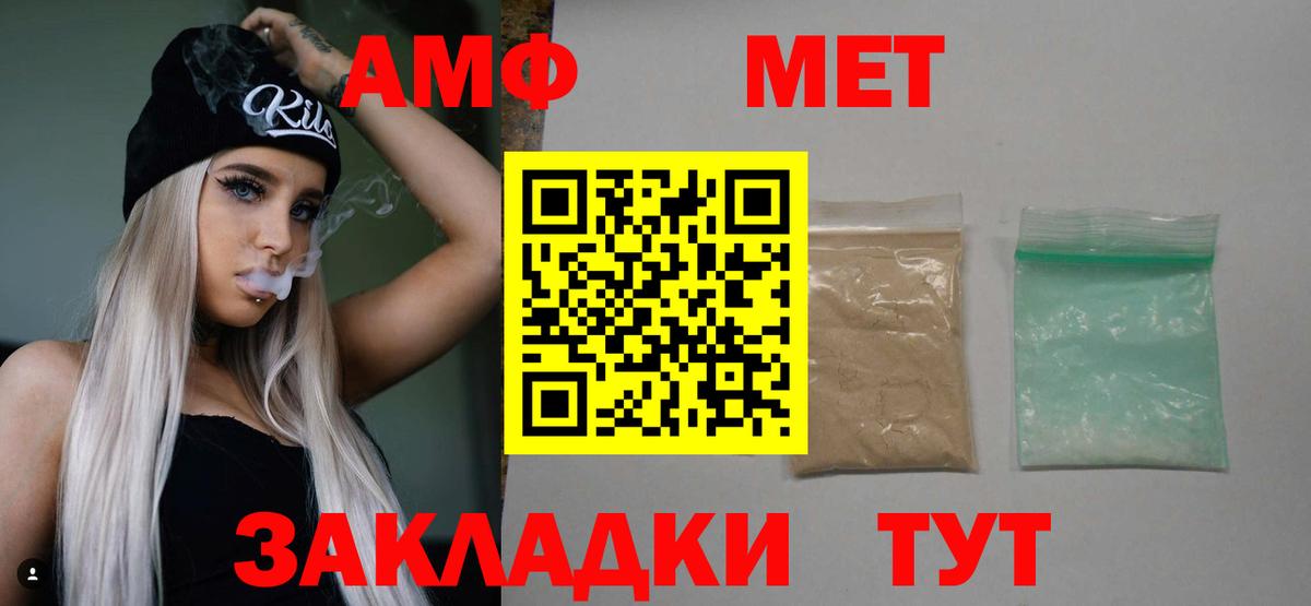МЕТАМФЕТАМИН витя  Вход с VPN  Волгоград 