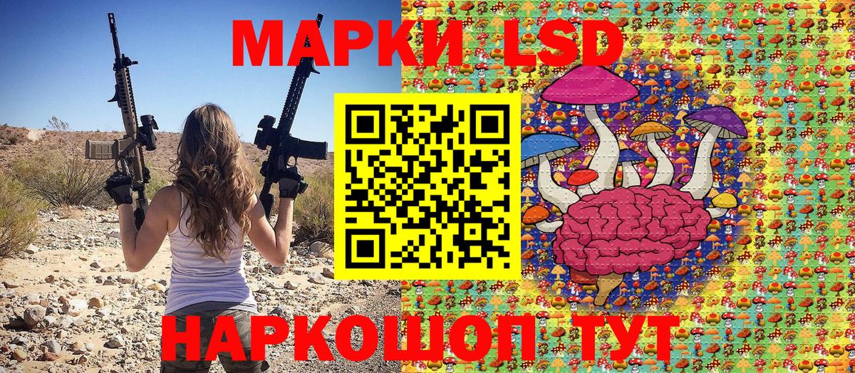 Наркотические марки 1,8мг Волгоград