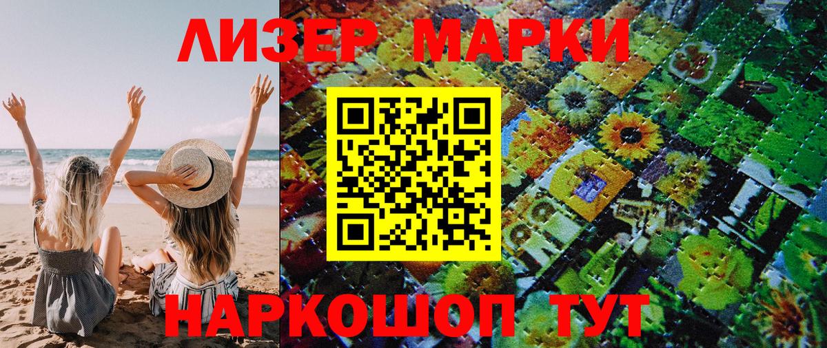 Волгоград  Марки NBOMe 1500мкг  Вход с VPN 