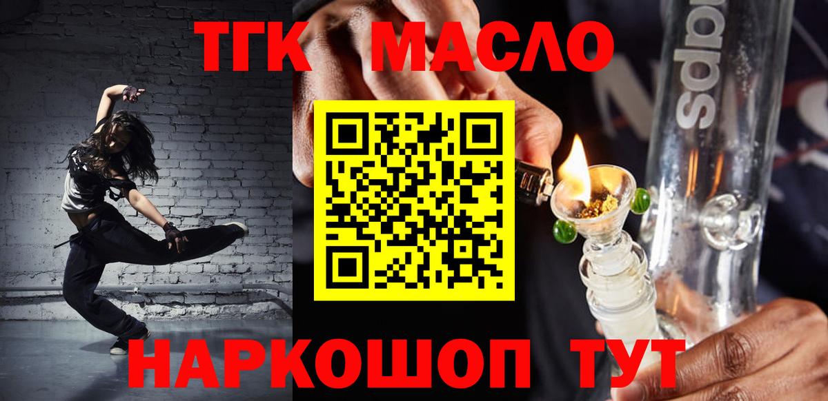 Дистиллят ТГК вейп Волгоград